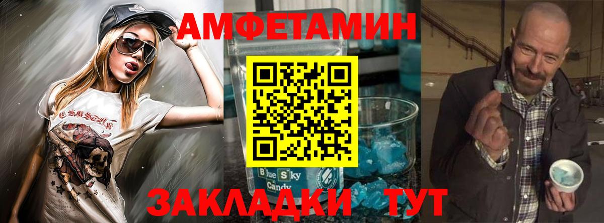 Амфетамин VHQ Донской