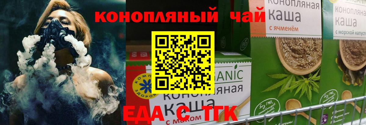 Донской  Cannafood конопля  Вход с VPN 