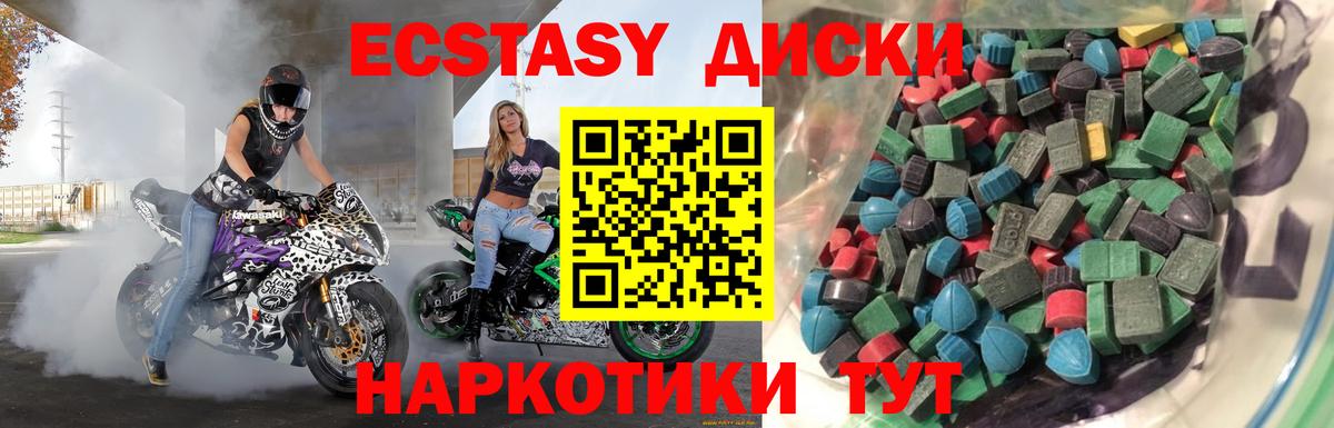 Донской  OMG   Экстази 300 mg  Экстази  Вход с VPN  Ecstasy Punisher 