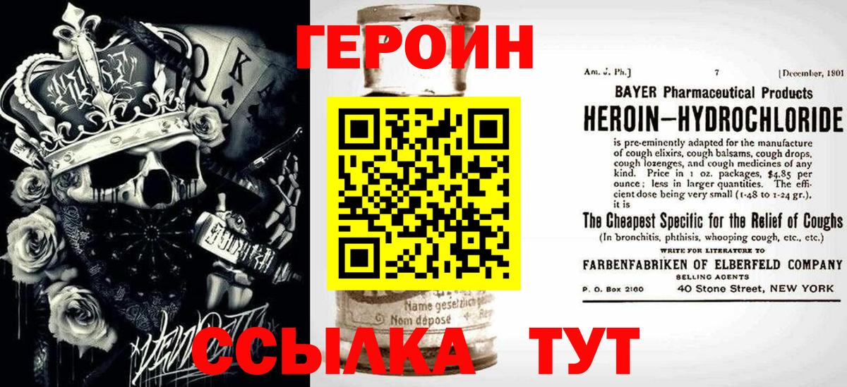 Донской  ГЕРОИН Heroin  Вход с VPN 