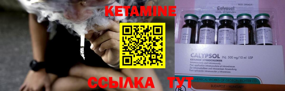 Донской  КЕТАМИН VHQ  КЕТАМИН VHQ  Вход с VPN 