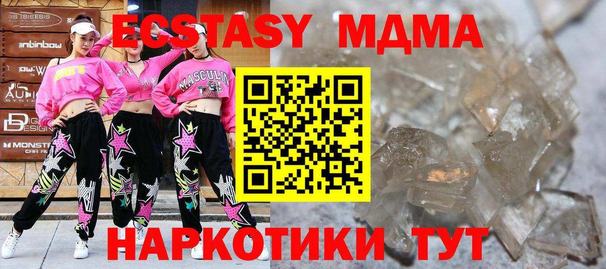Донской  MDMA Molly  MDMA Molly  Вход с VPN 
