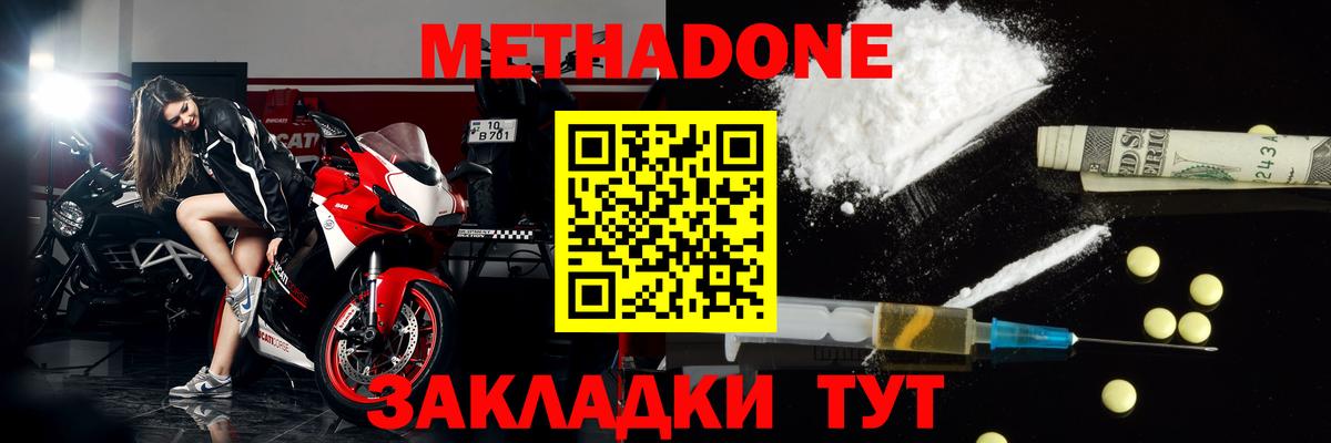 Метадон methadone  kraken как зайти  Вход с VPN  Донской  Метадон VHQ 