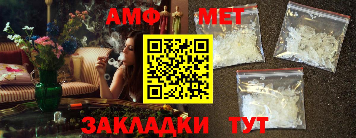 Донской  Метамфетамин  Вход с VPN  Первитин витя 