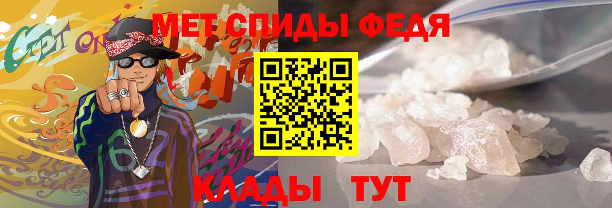 МЕТАМФЕТАМИН Methamphetamine Донской